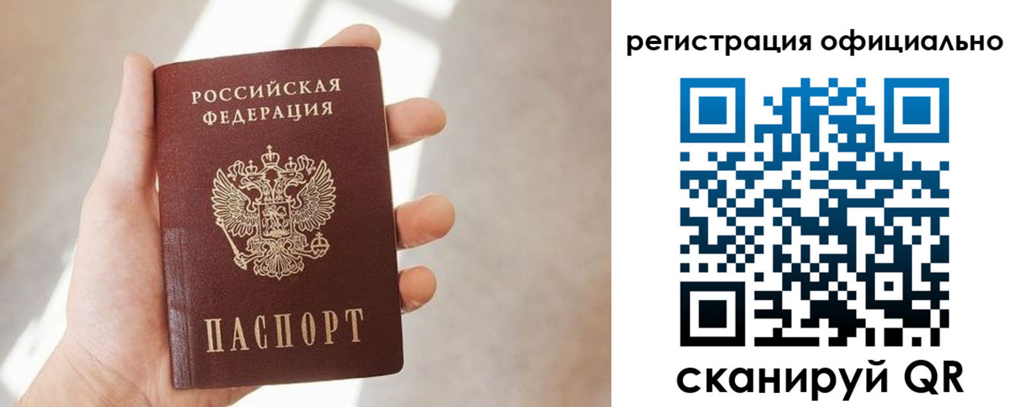 временная регистрация госуслуги в Калининградской области
