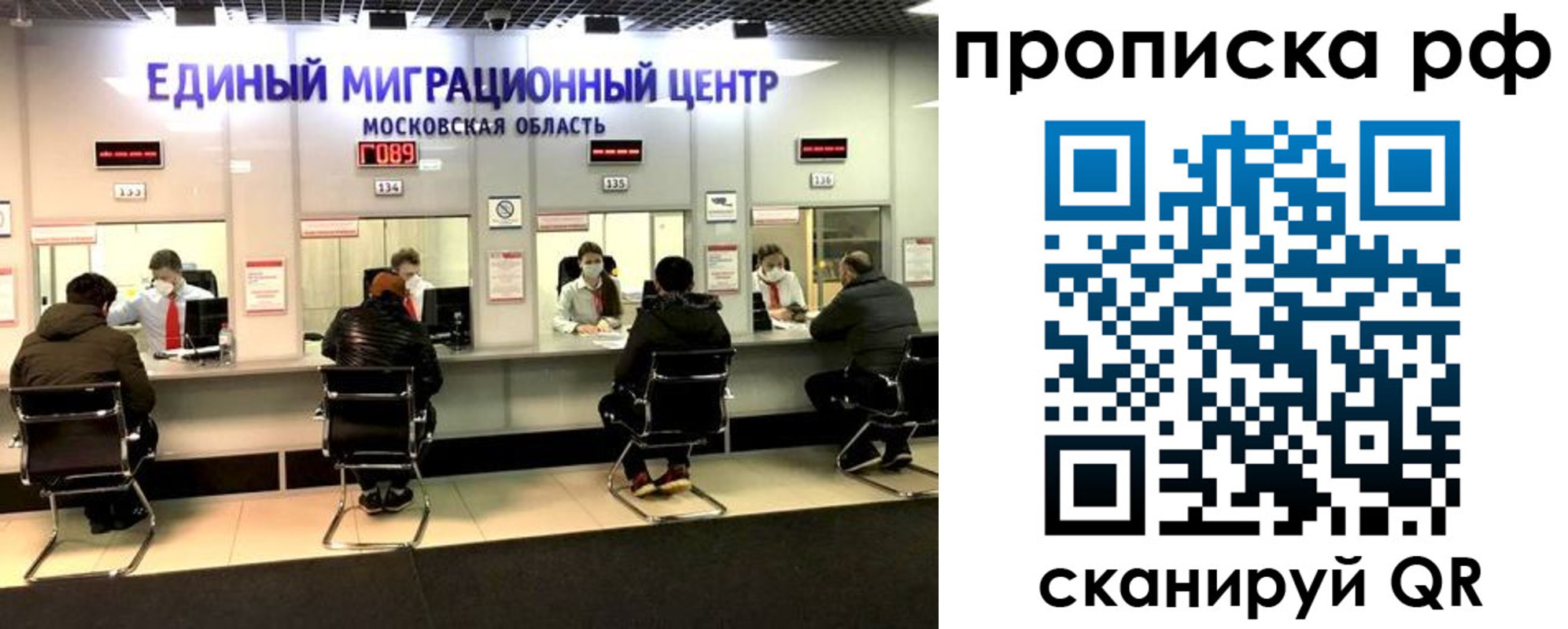 временная регистрация недорого в Калининградской области