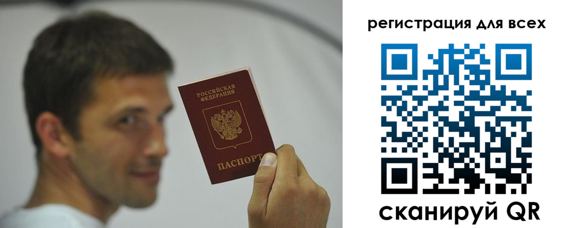 прописка законно в Калининградской области