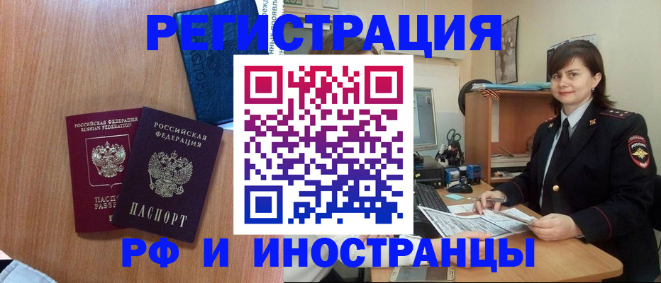 временная регистрация недорого в Калининградской области