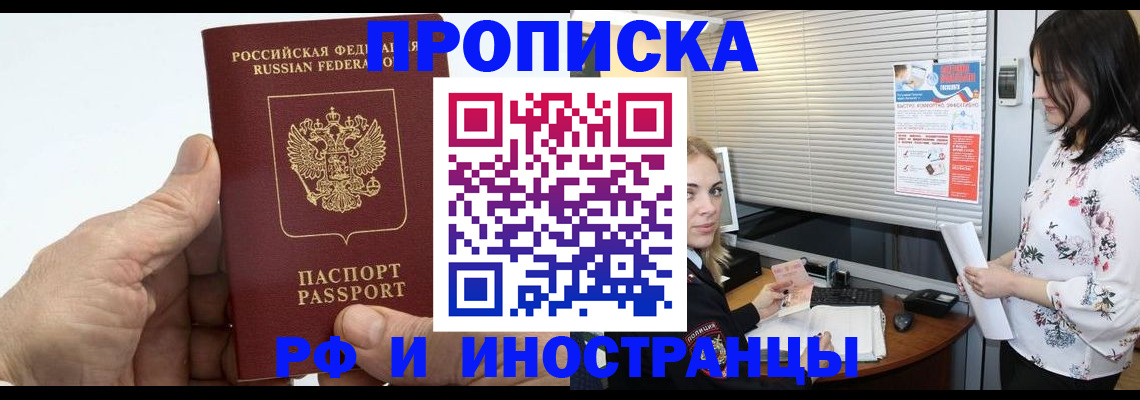 временная регистрация гарантия в Калининградской области